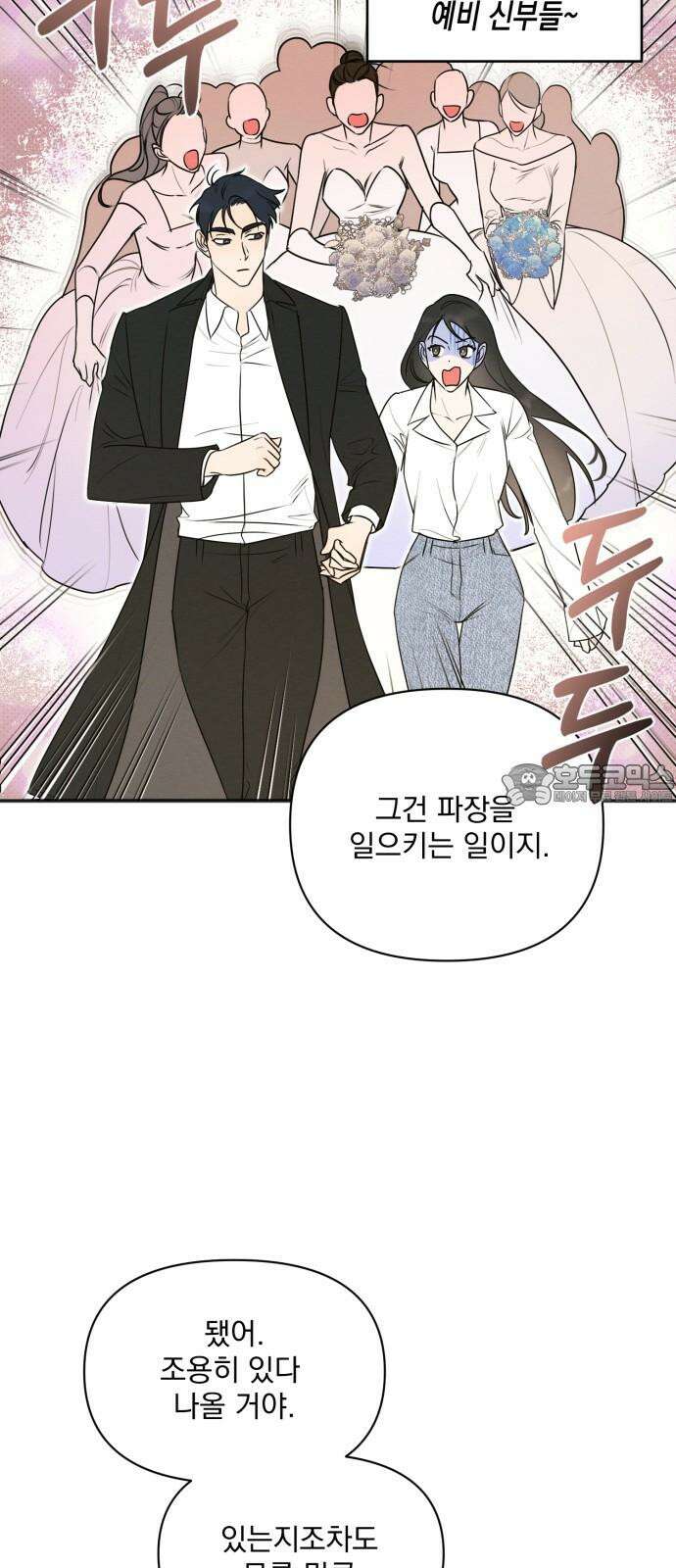 완벽한 계약 37화 9