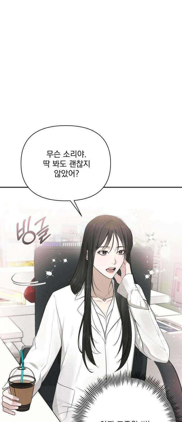 완벽한 계약 37화 11