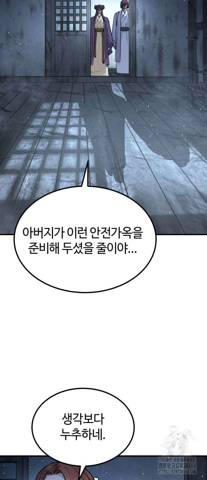 절대군림 26화 3