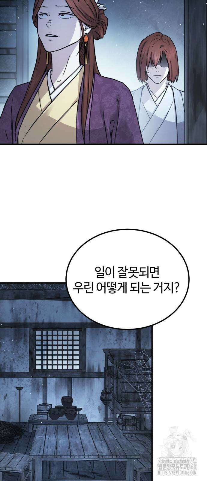 절대군림 26화 4