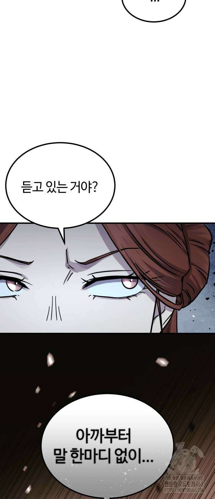 절대군림 26화 6