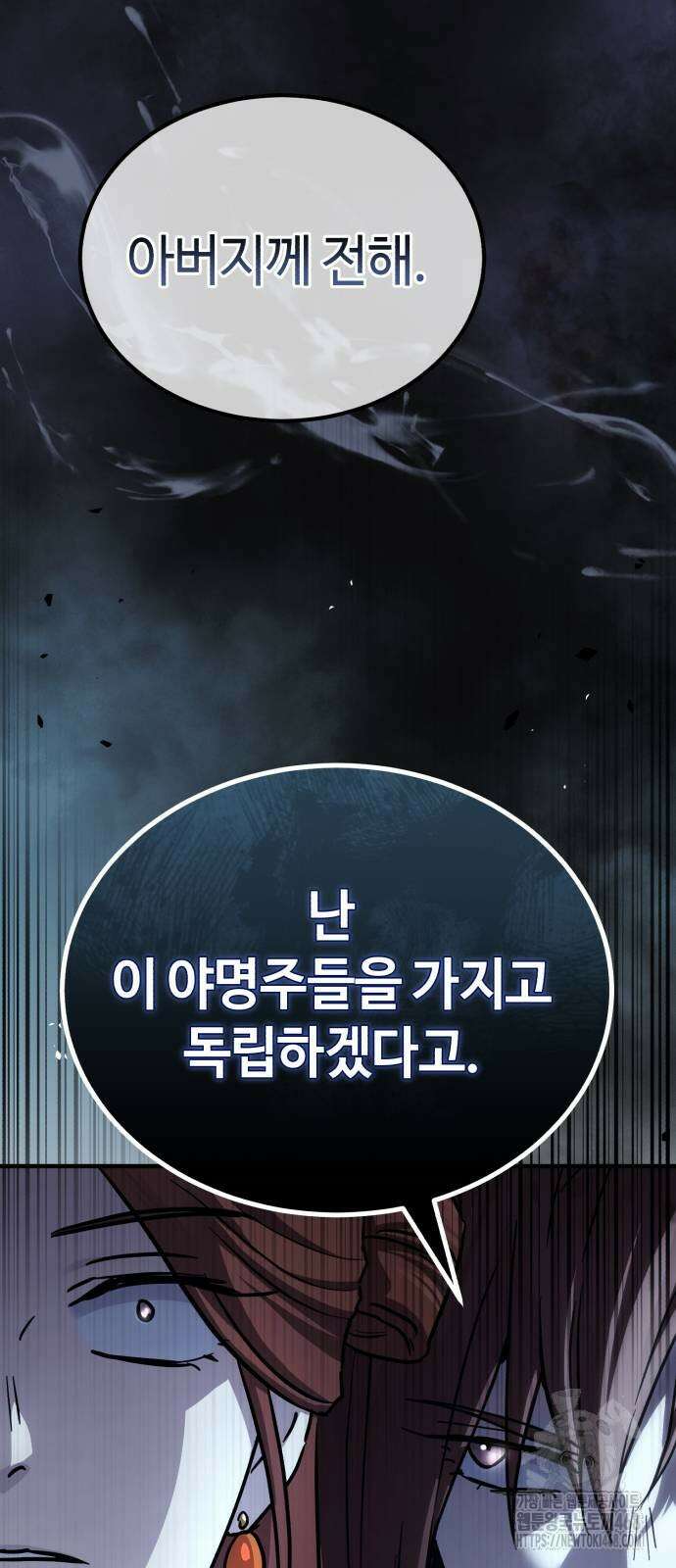 절대군림 26화 8
