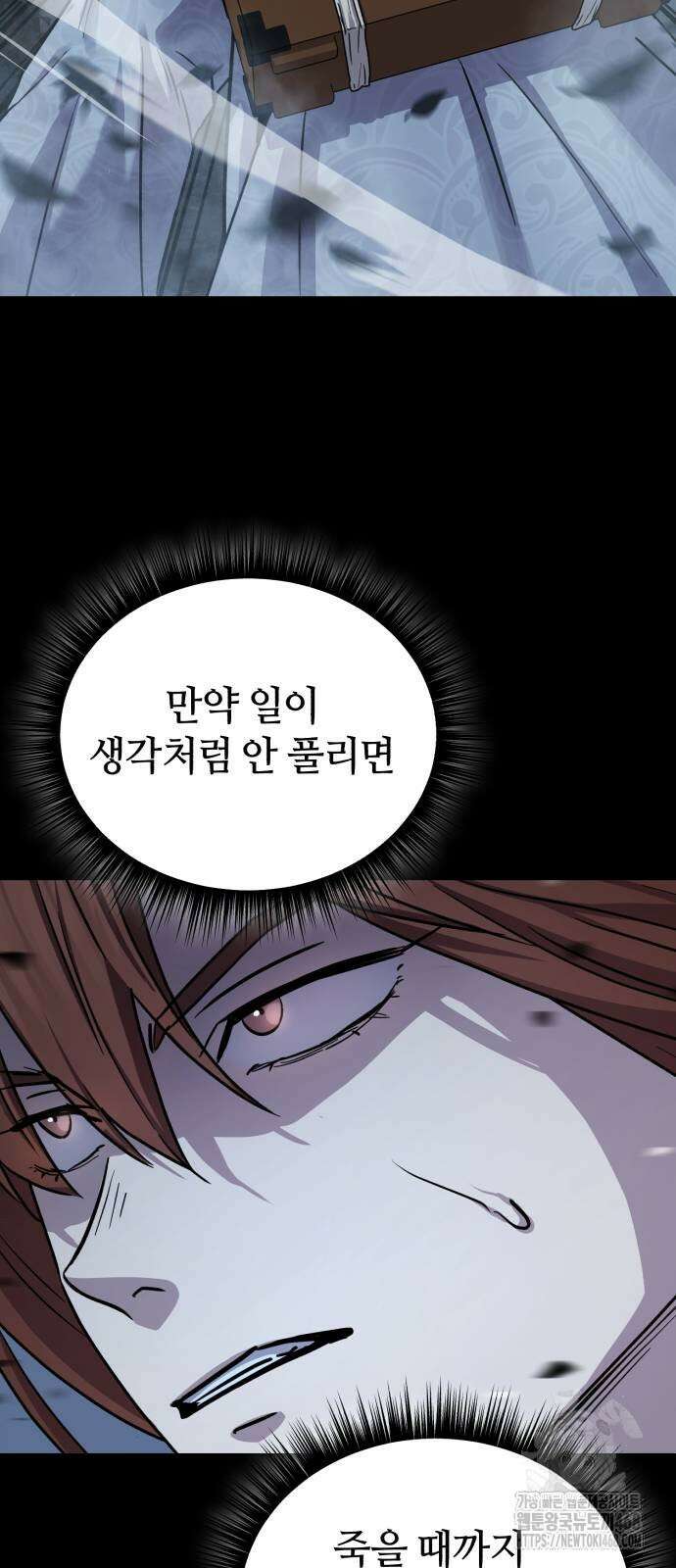 절대군림 26화 12