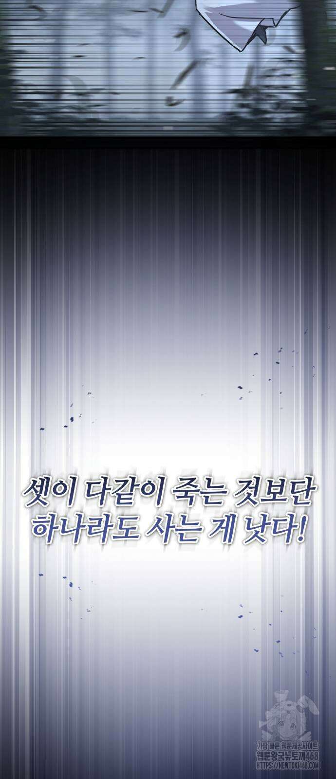 절대군림 26화 14