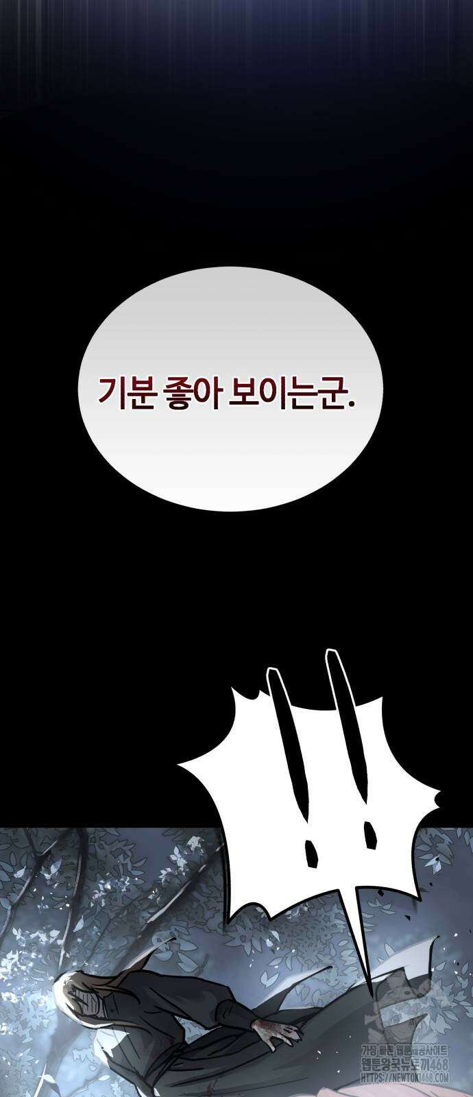 절대군림 26화 15