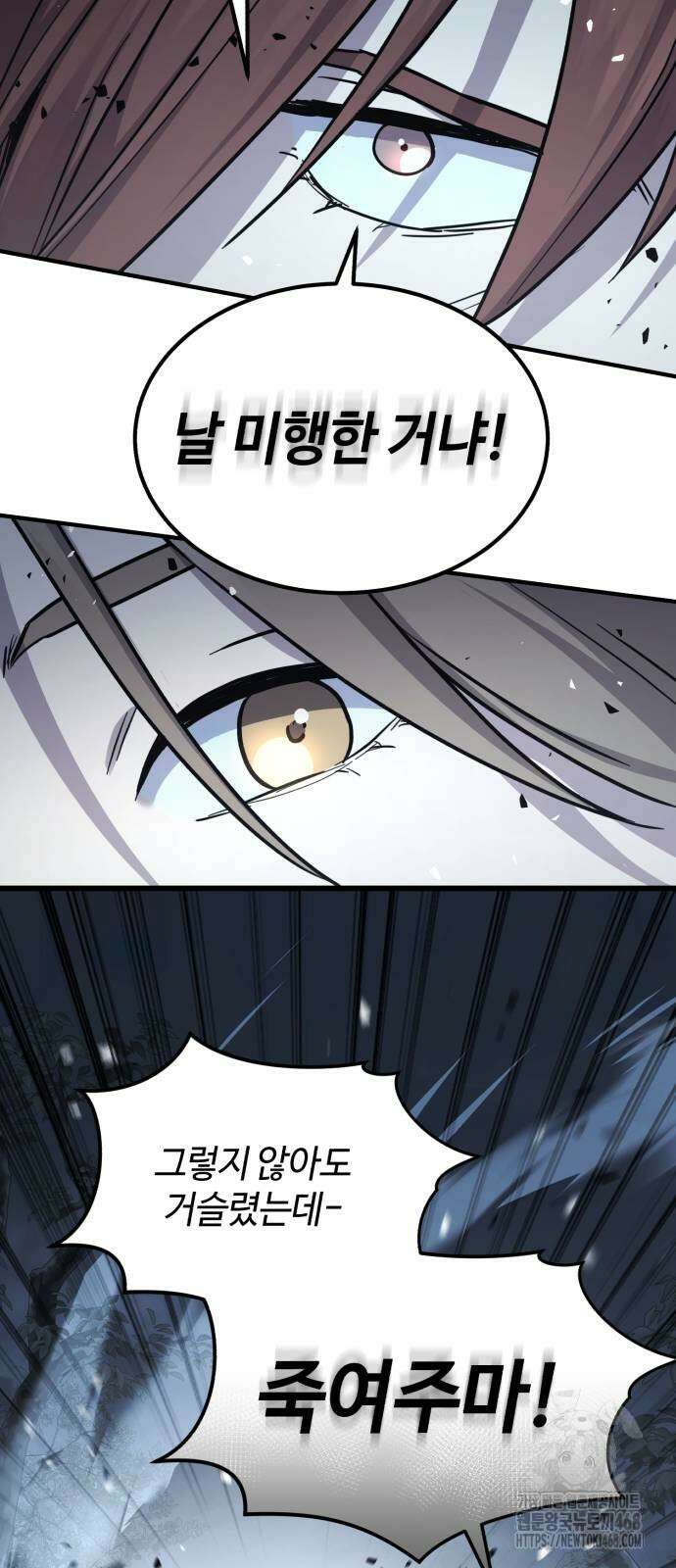 절대군림 26화 17