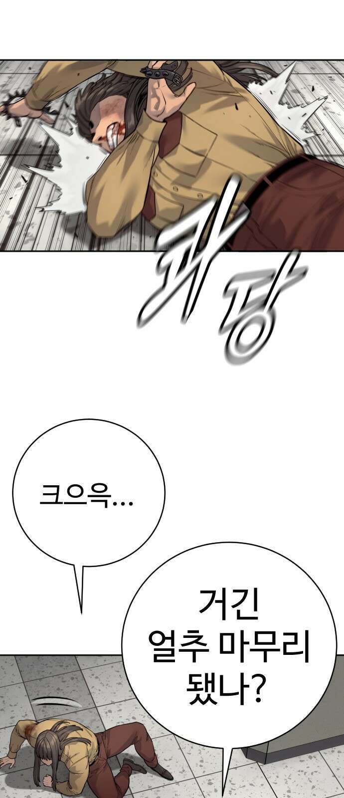 킬러경찰 시즌2 6화 모란 15