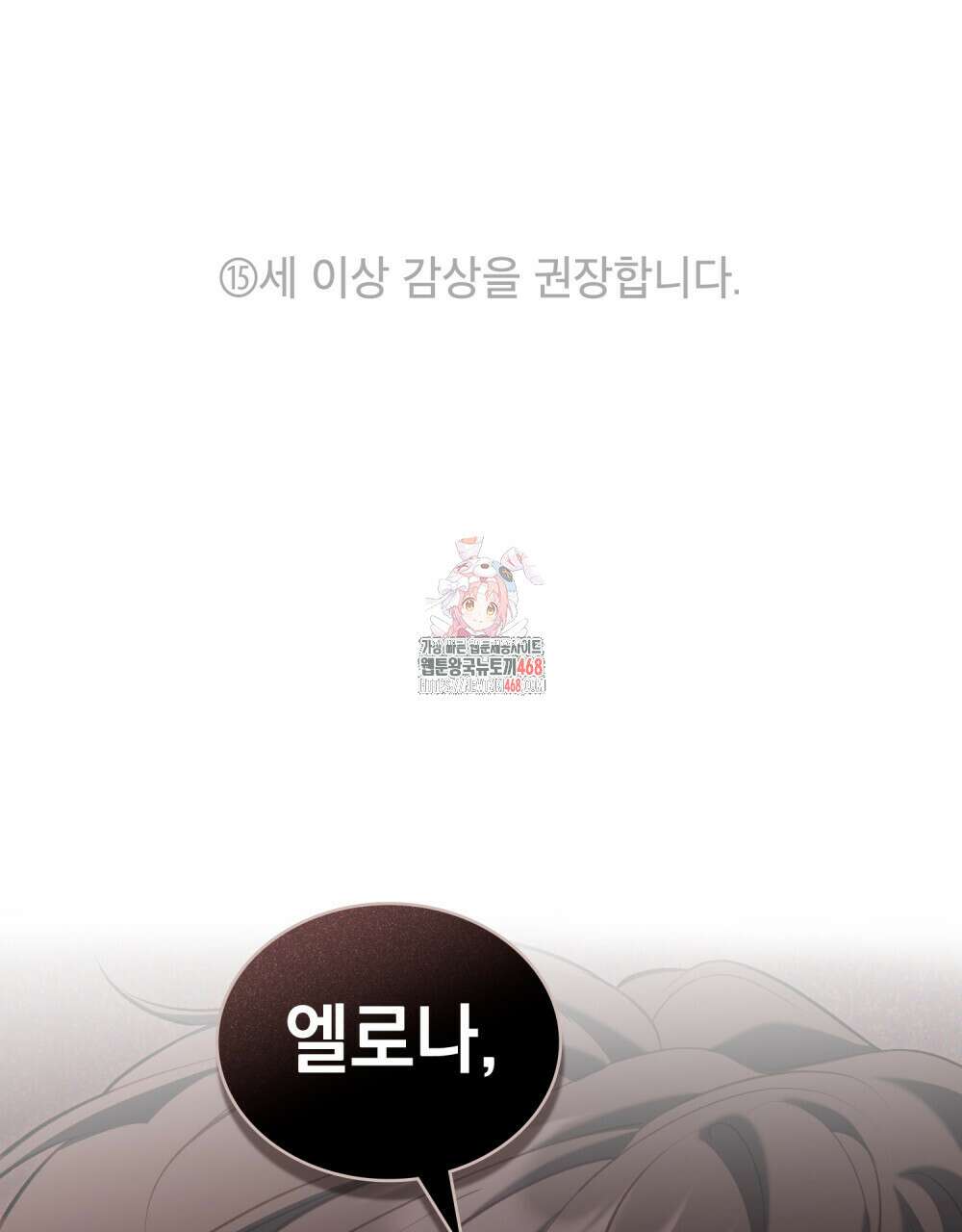 나의 노예였다 22화 1