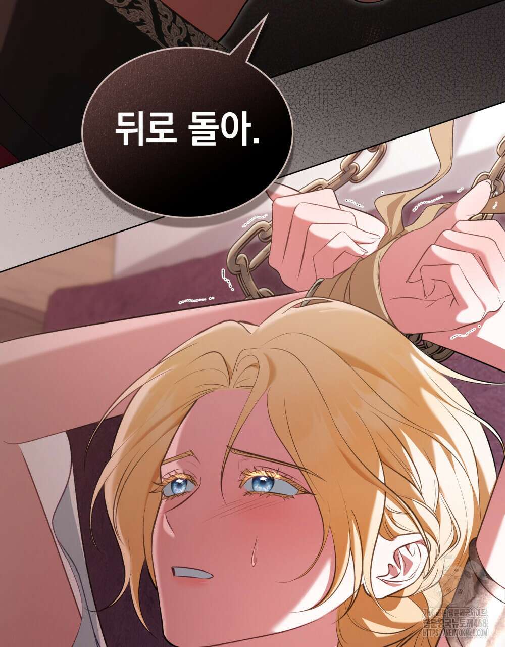 나의 노예였다 22화 3