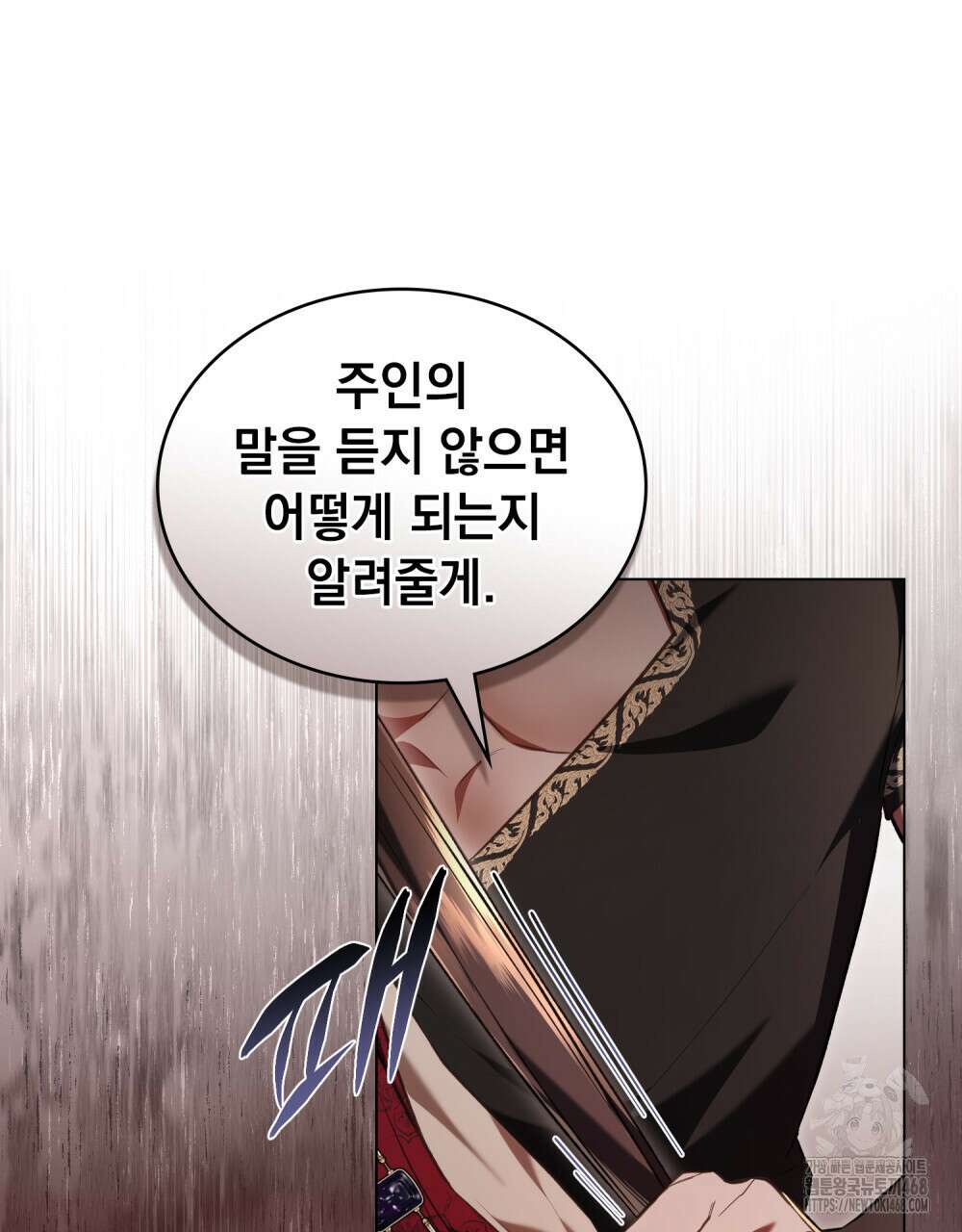 나의 노예였다 22화 6