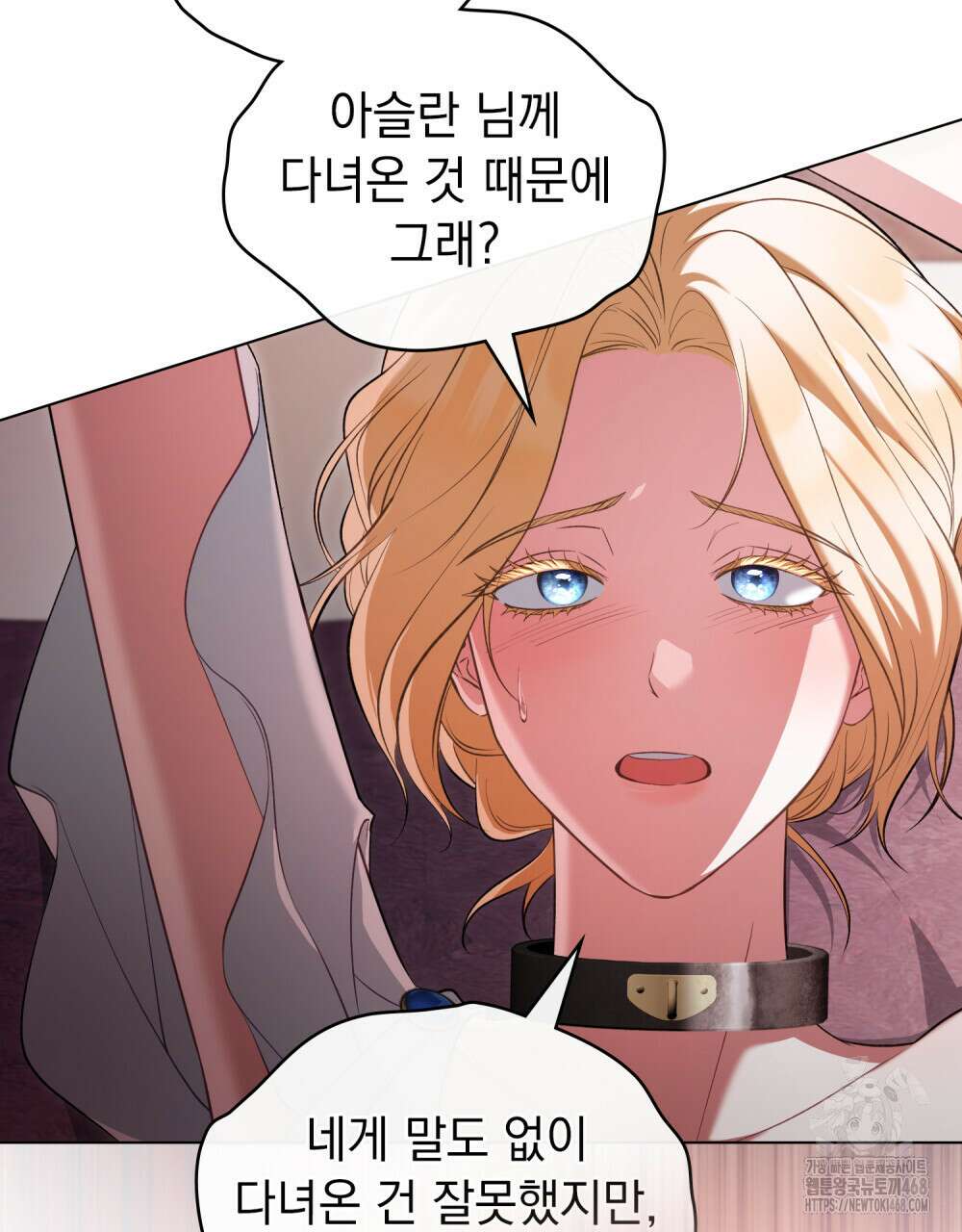 나의 노예였다 22화 8