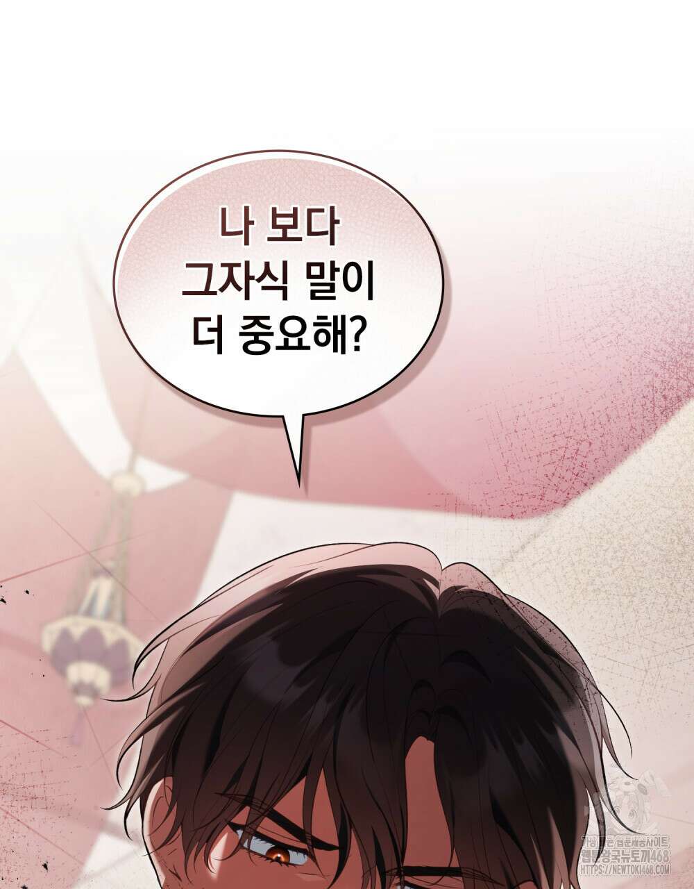 나의 노예였다 22화 10