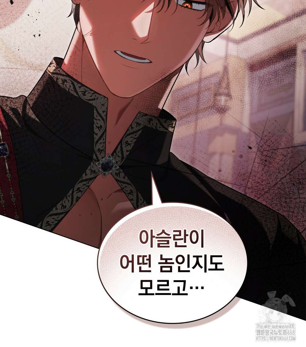 나의 노예였다 22화 11
