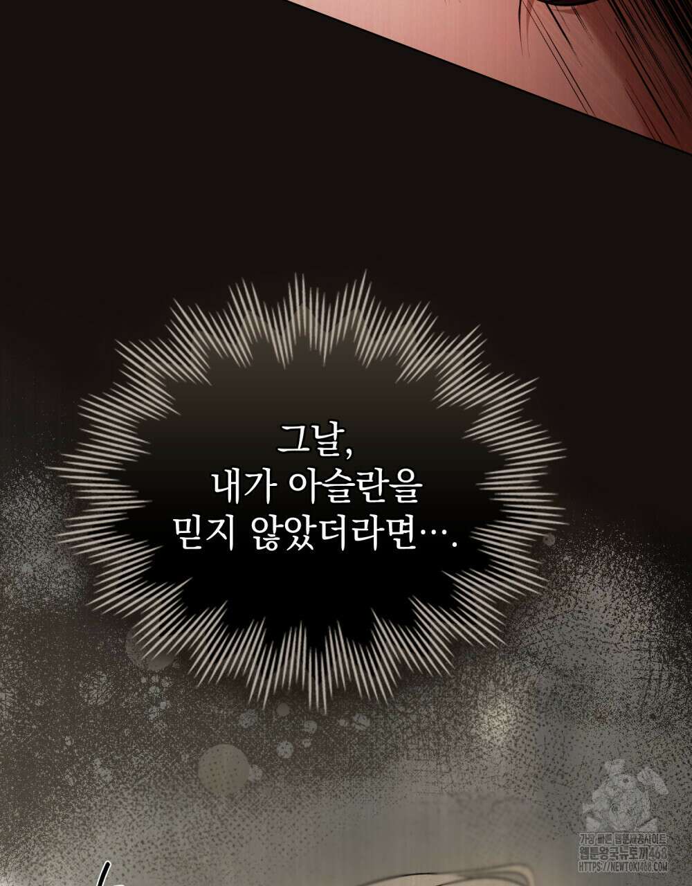 나의 노예였다 22화 13