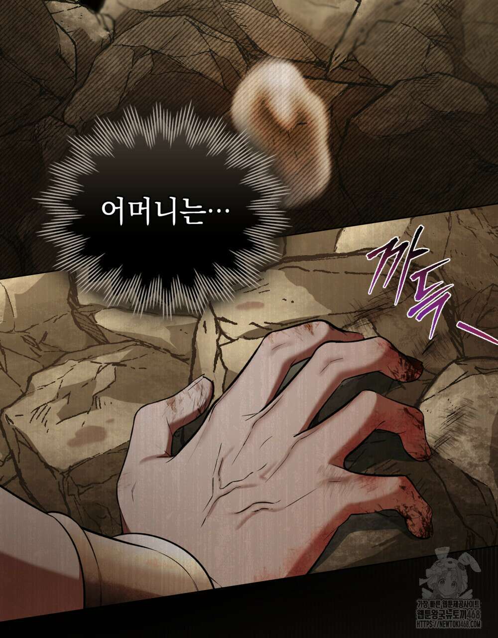 나의 노예였다 22화 15