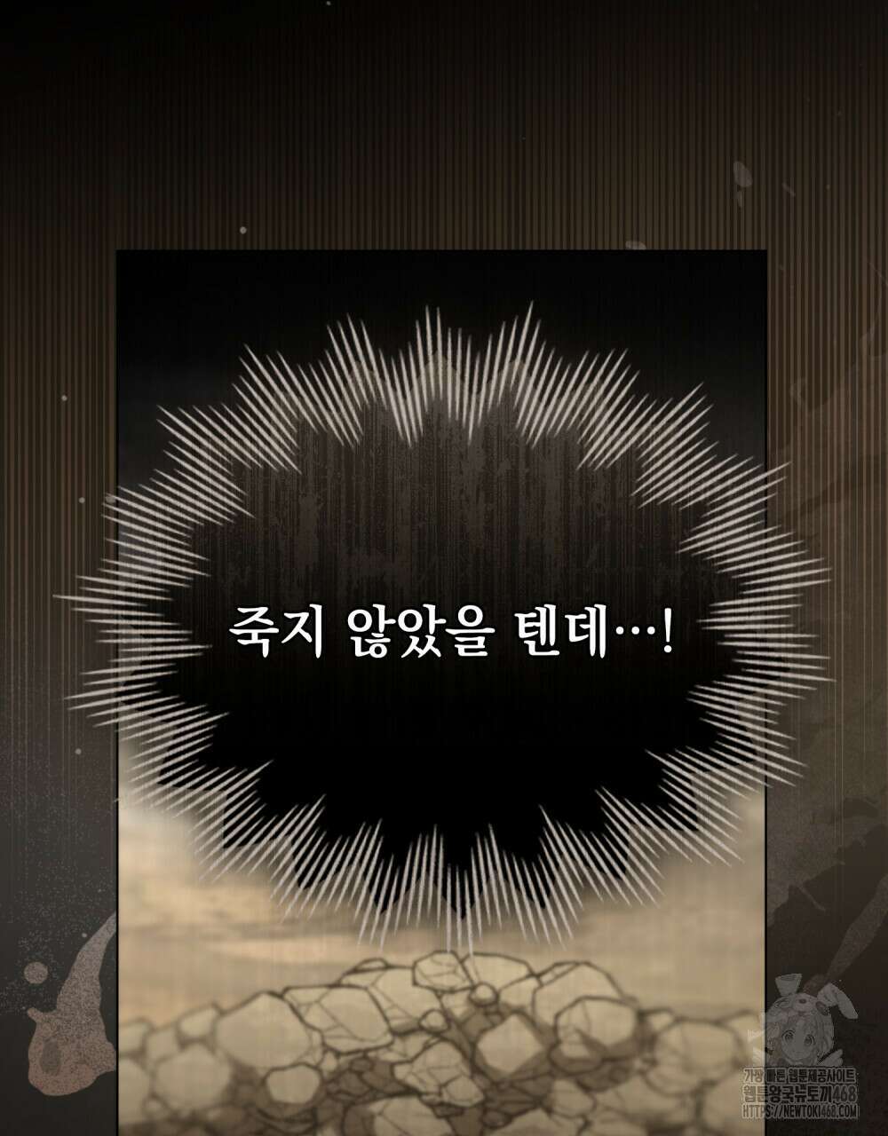 나의 노예였다 22화 16