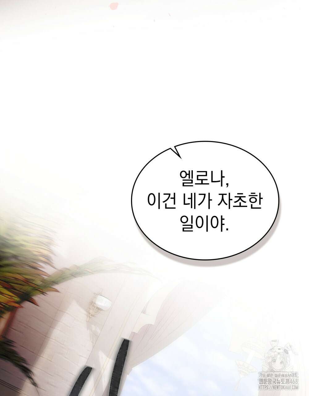 나의 노예였다 22화 18