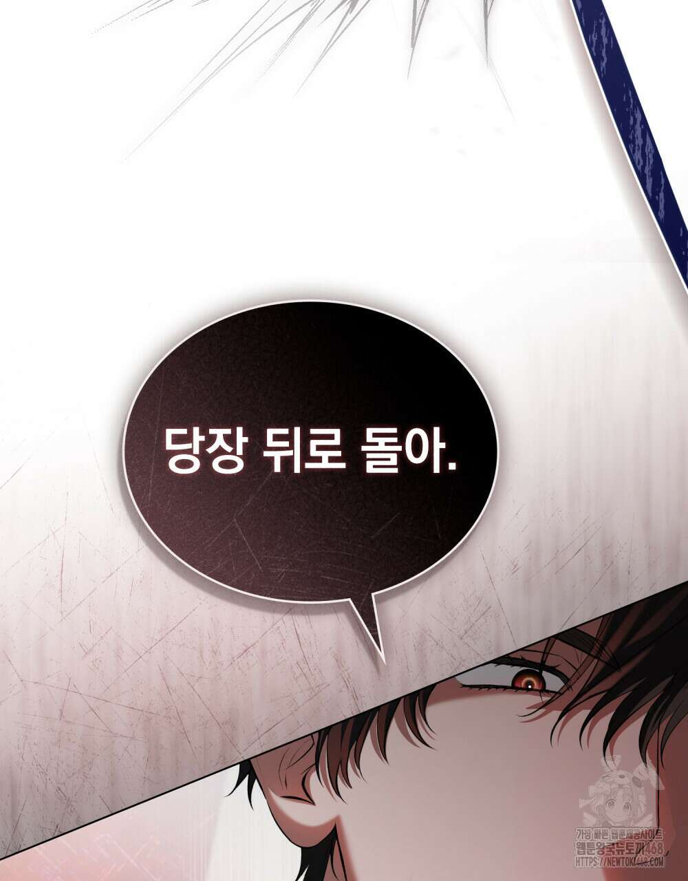 나의 노예였다 22화 21