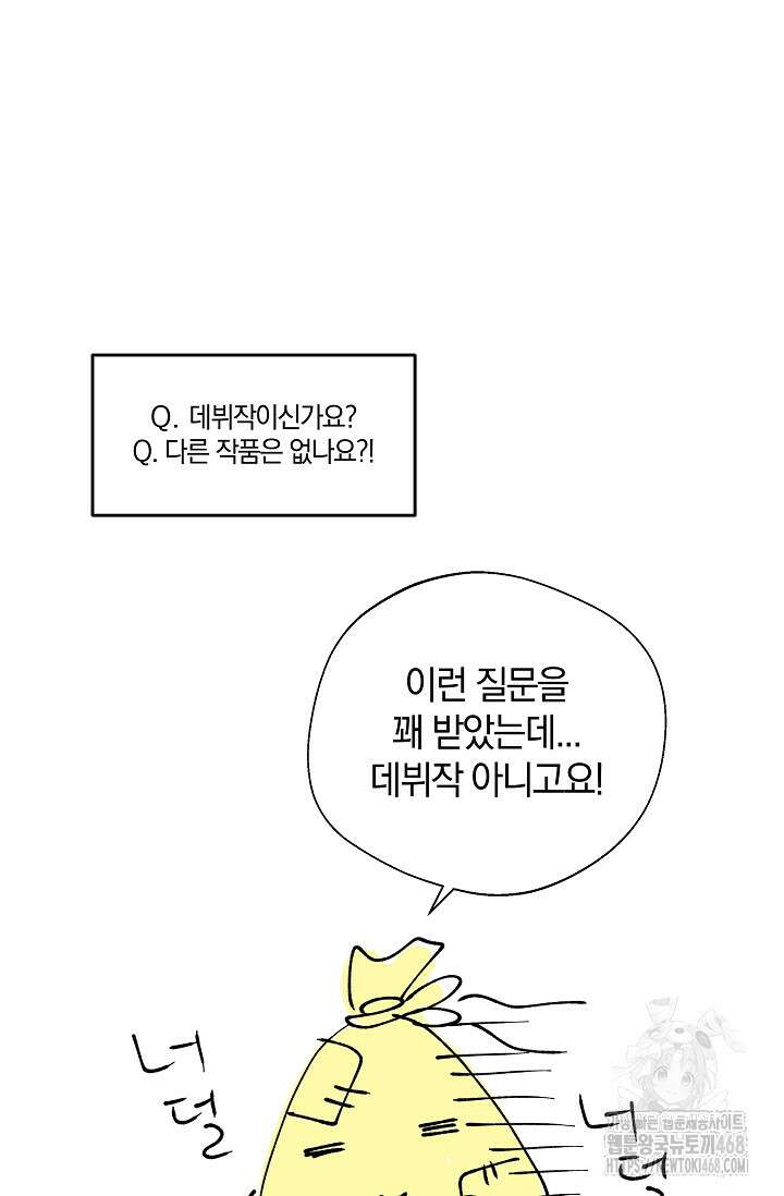 엘프의 짝짓기 시즌 1 후기 3