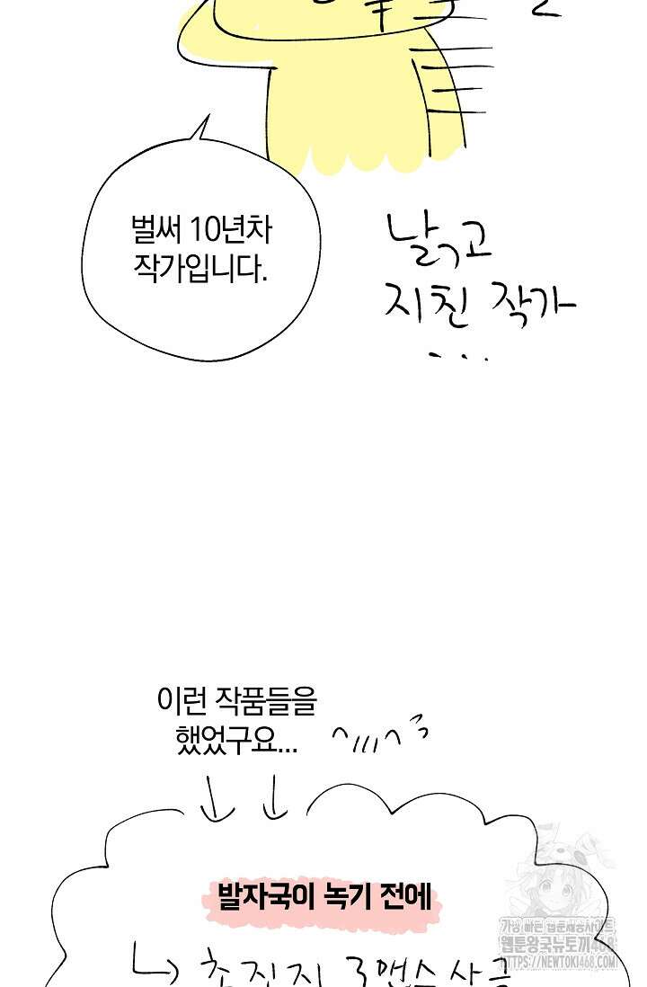 엘프의 짝짓기 시즌 1 후기 4