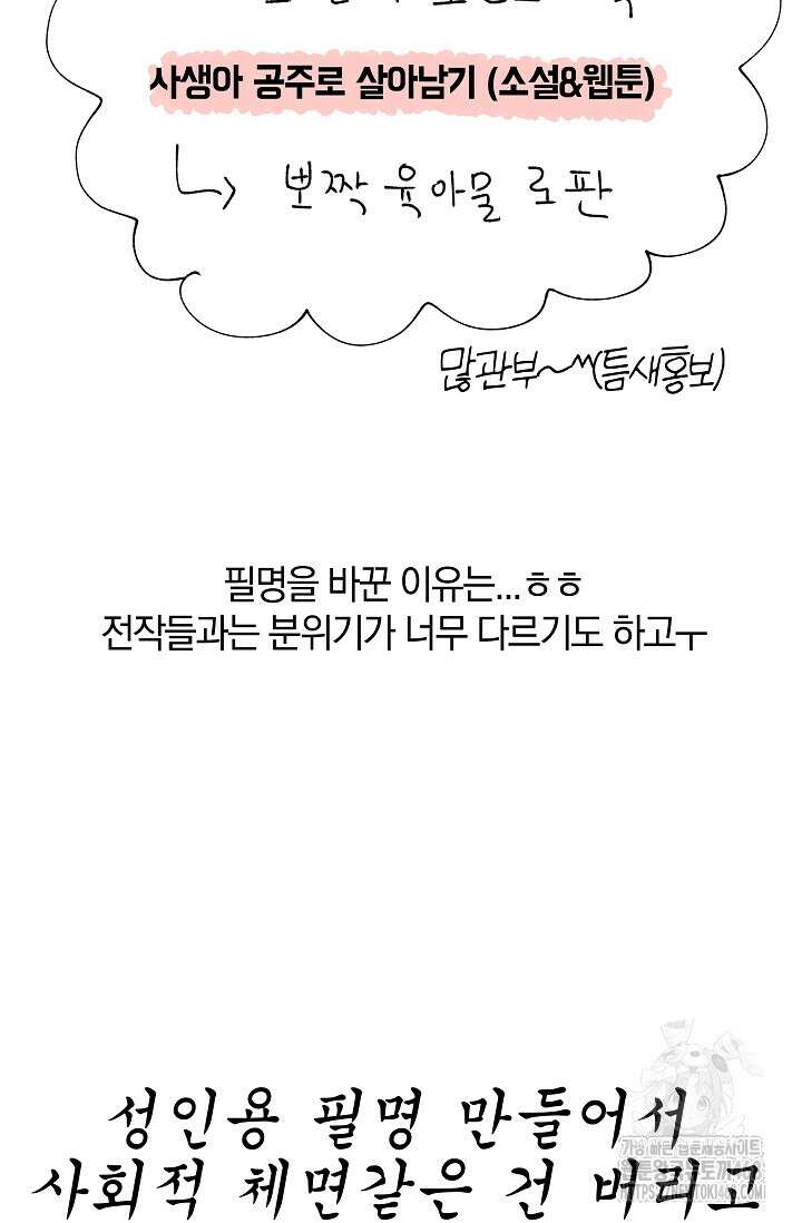 엘프의 짝짓기 시즌 1 후기 5