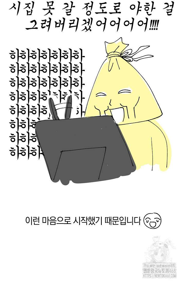 엘프의 짝짓기 시즌 1 후기 6