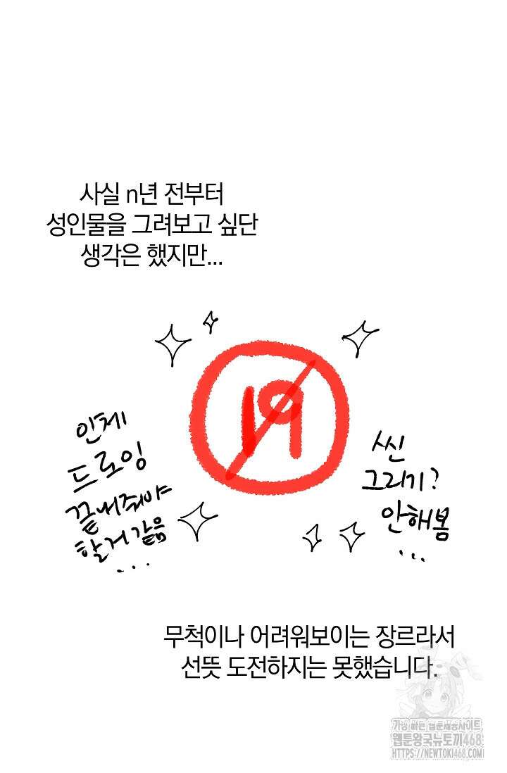 엘프의 짝짓기 시즌 1 후기 7