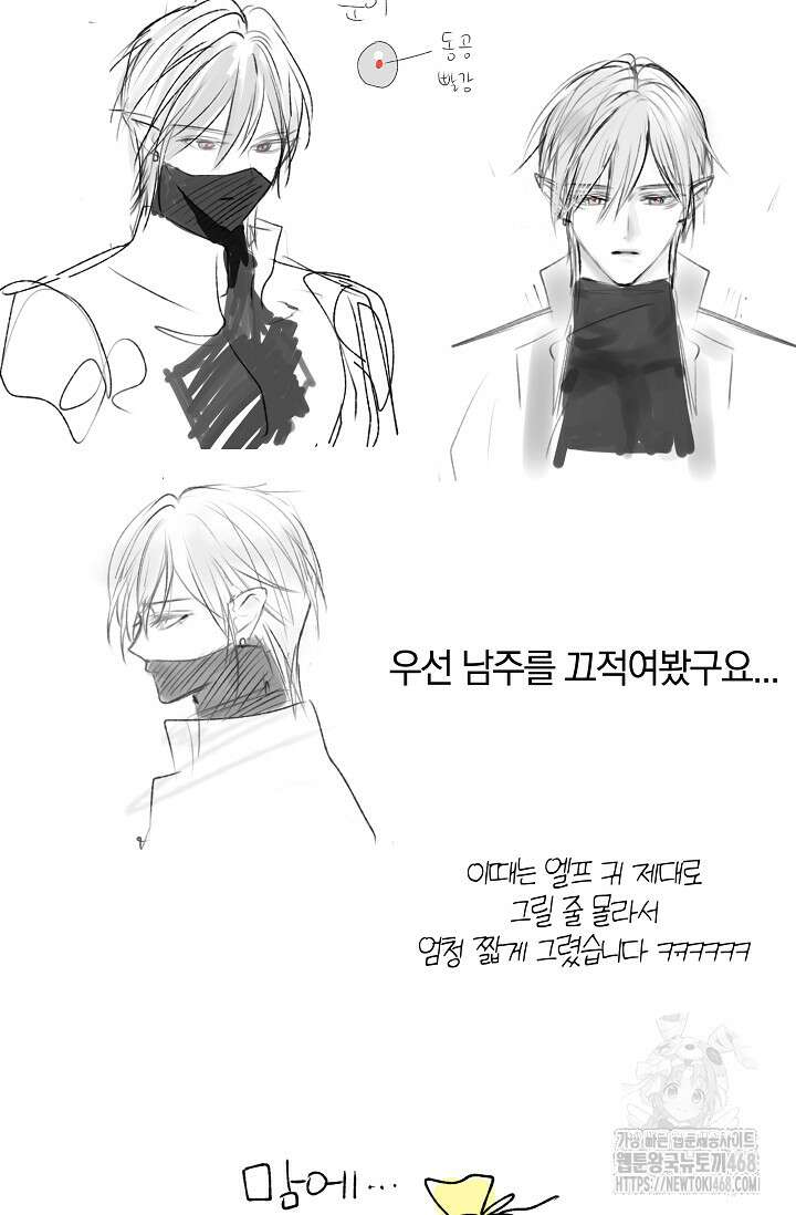 엘프의 짝짓기 시즌 1 후기 10