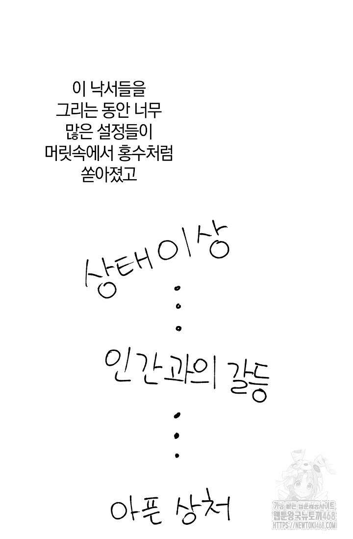 엘프의 짝짓기 시즌 1 후기 13