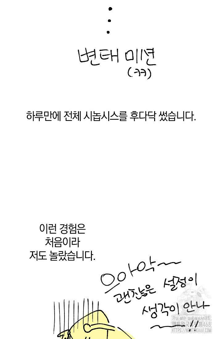 엘프의 짝짓기 시즌 1 후기 14