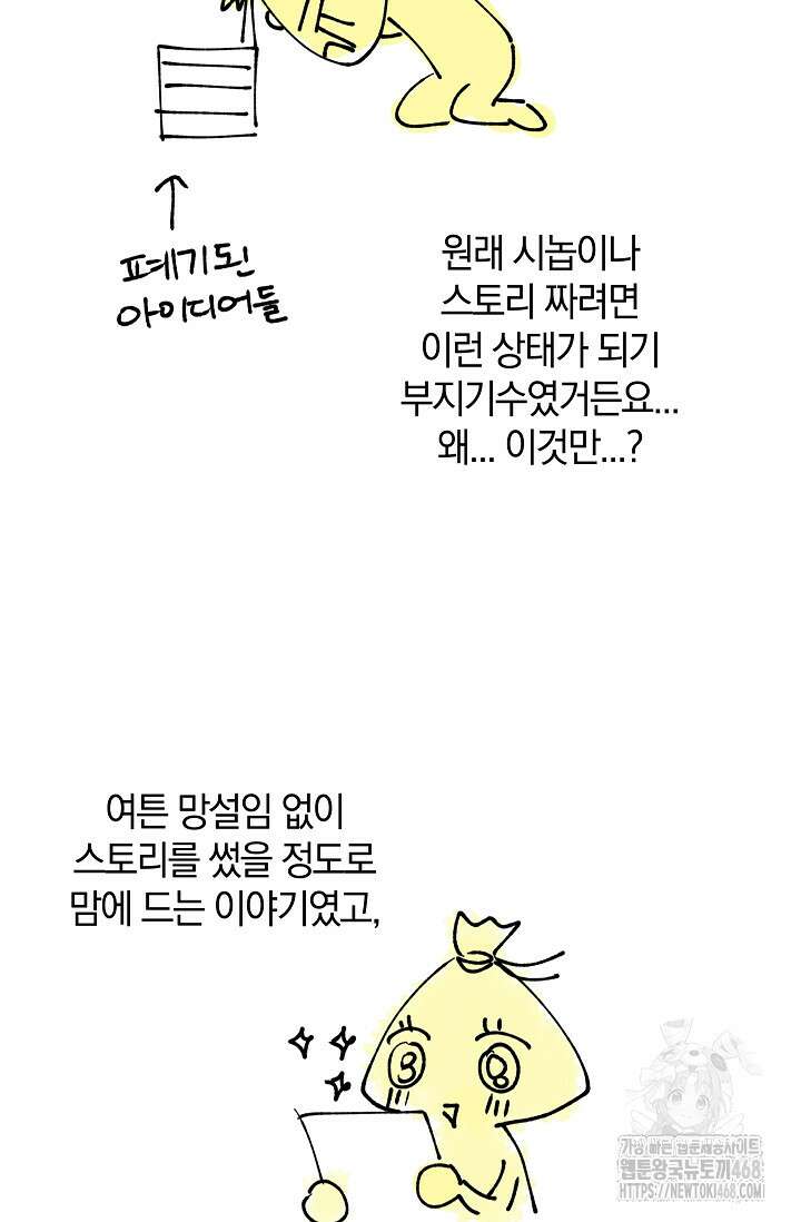 엘프의 짝짓기 시즌 1 후기 15