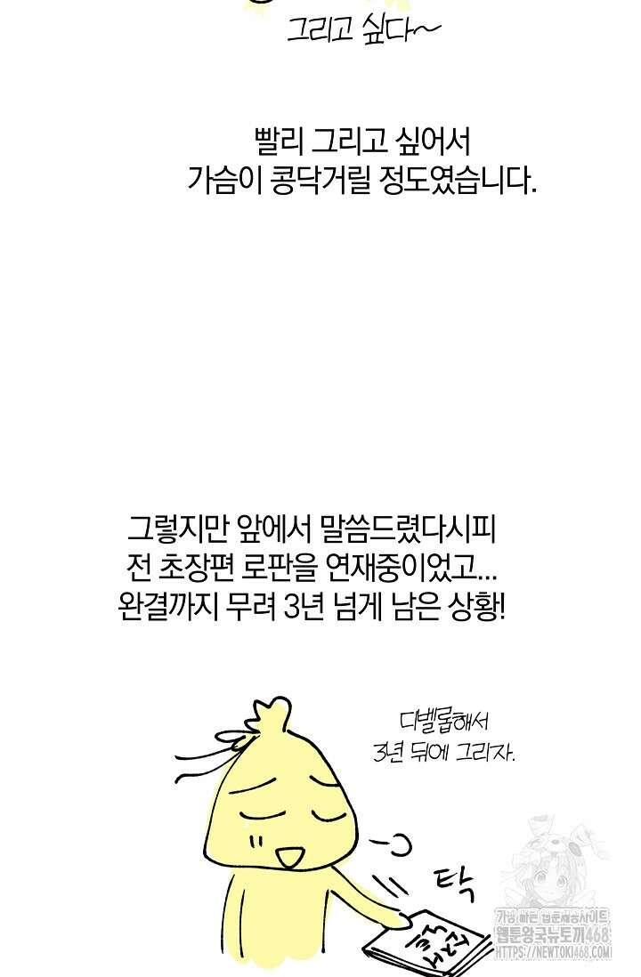 엘프의 짝짓기 시즌 1 후기 16