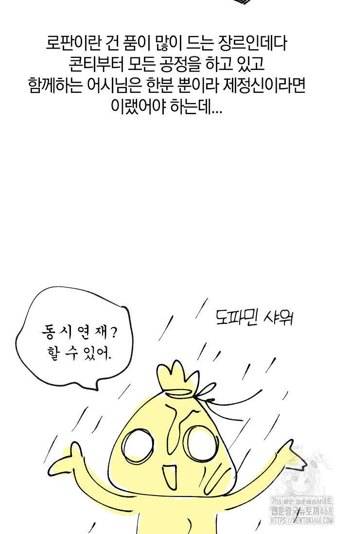 엘프의 짝짓기 시즌 1 후기 17