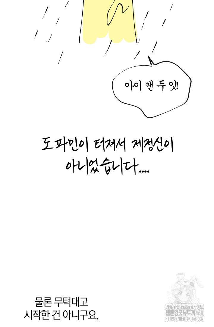 엘프의 짝짓기 시즌 1 후기 18