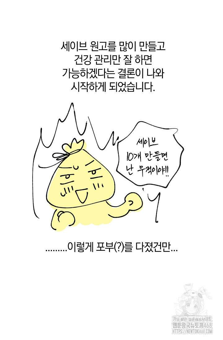 엘프의 짝짓기 시즌 1 후기 20