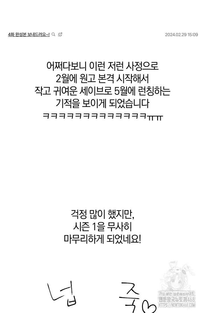 엘프의 짝짓기 시즌 1 후기 21