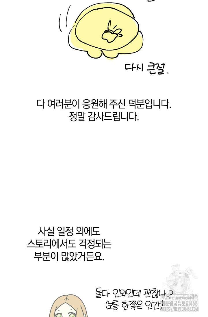 엘프의 짝짓기 시즌 1 후기 22