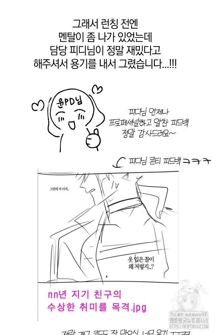 엘프의 짝짓기 시즌 1 후기 24