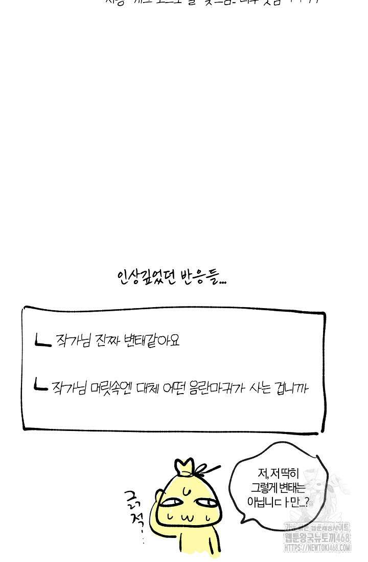 엘프의 짝짓기 시즌 1 후기 25