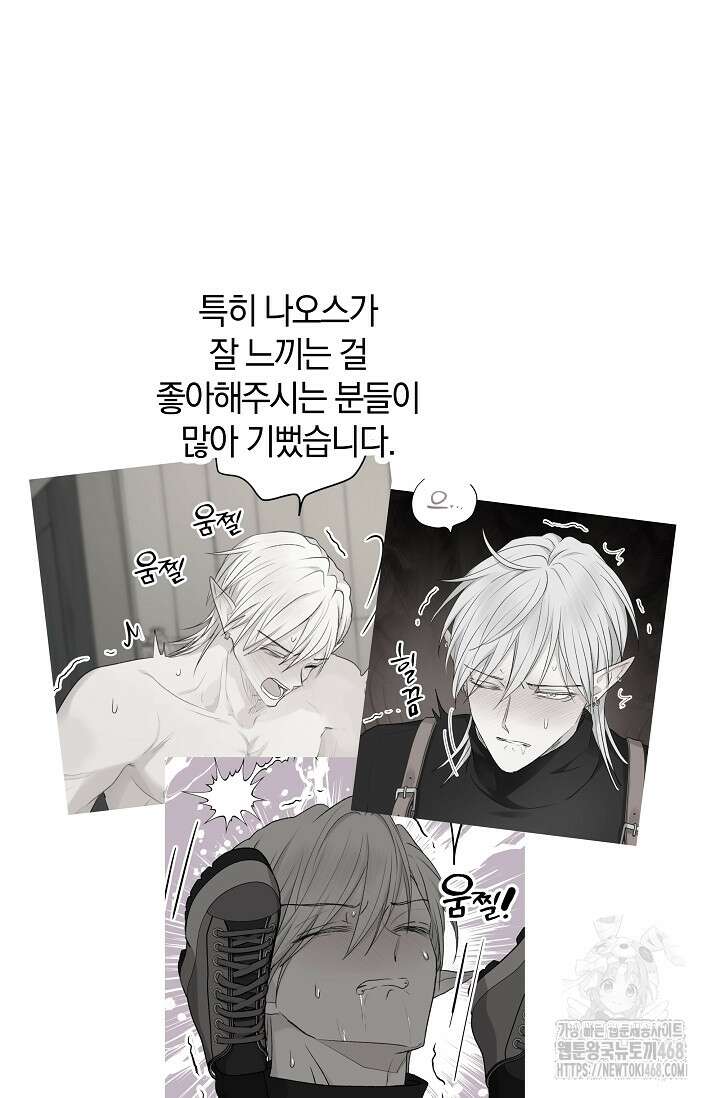 엘프의 짝짓기 시즌 1 후기 26