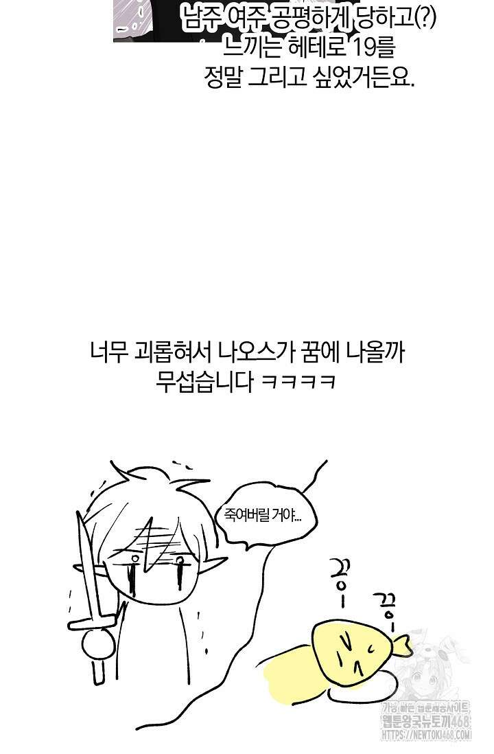 엘프의 짝짓기 시즌 1 후기 27