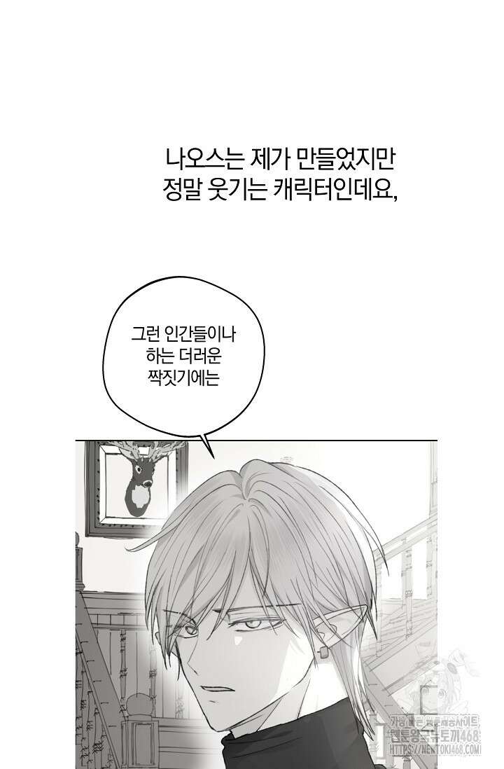 엘프의 짝짓기 시즌 1 후기 28