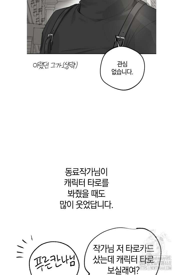 엘프의 짝짓기 시즌 1 후기 29