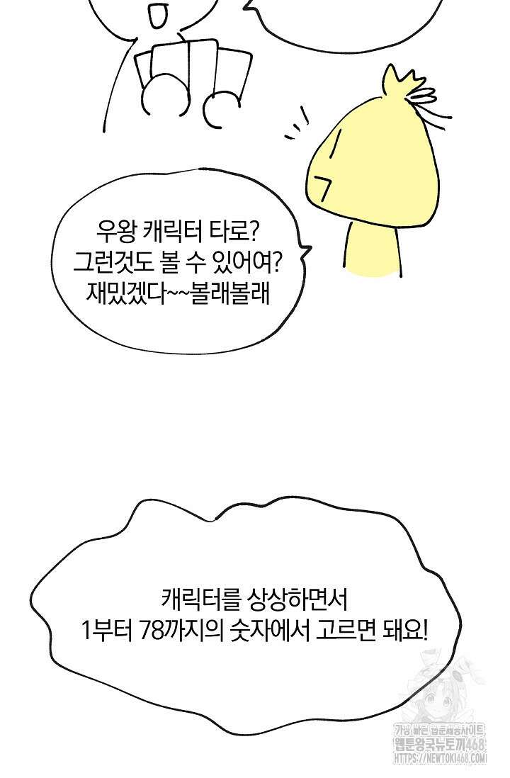 엘프의 짝짓기 시즌 1 후기 30