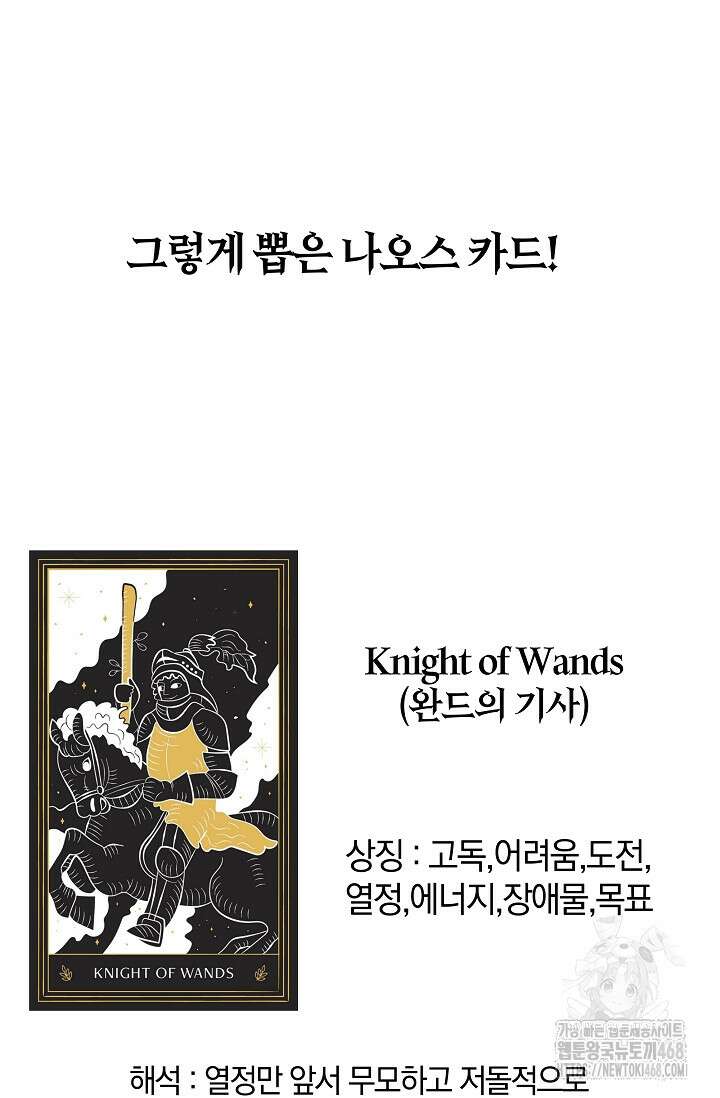엘프의 짝짓기 시즌 1 후기 31