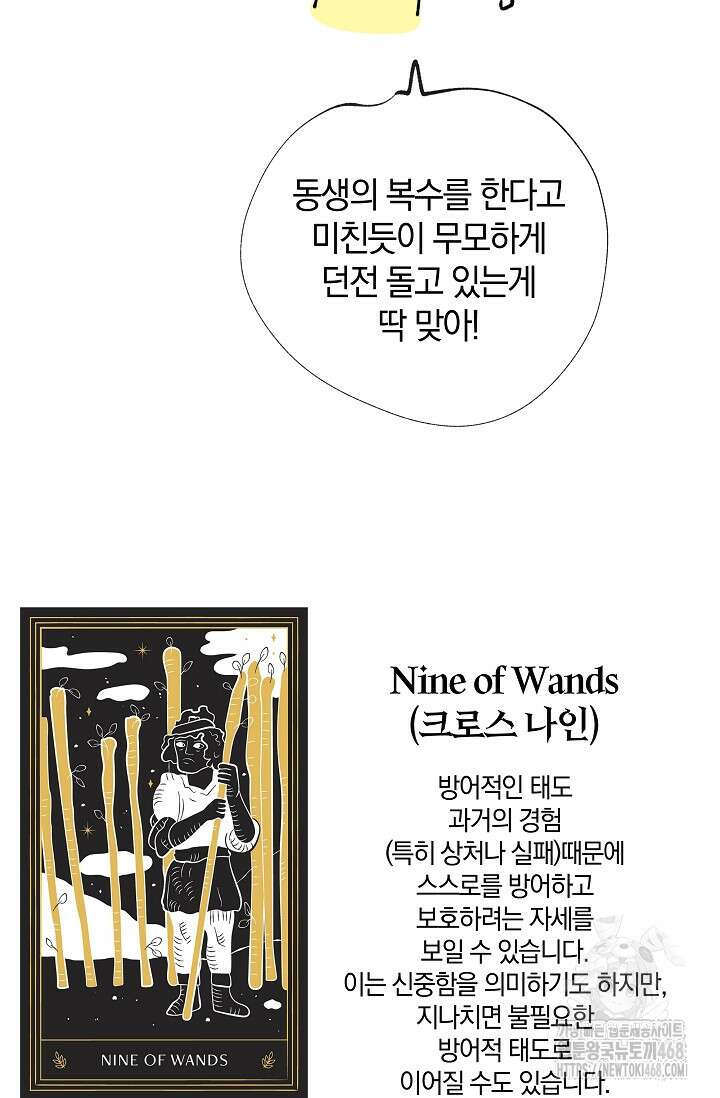 엘프의 짝짓기 시즌 1 후기 33