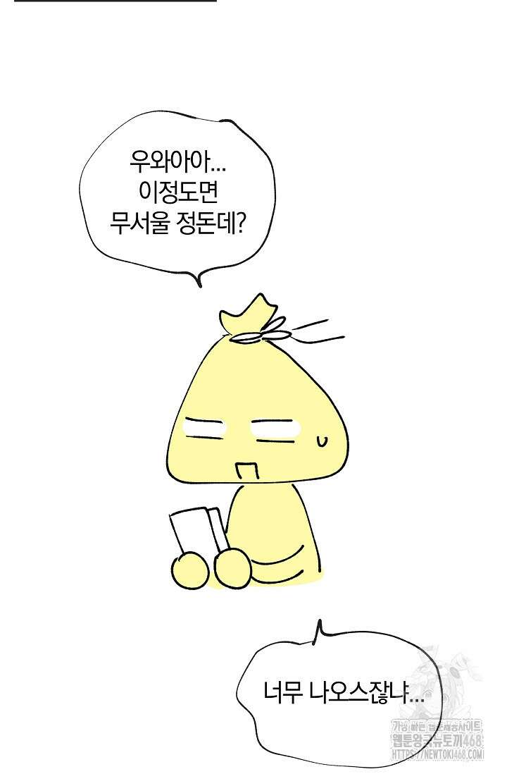 엘프의 짝짓기 시즌 1 후기 34