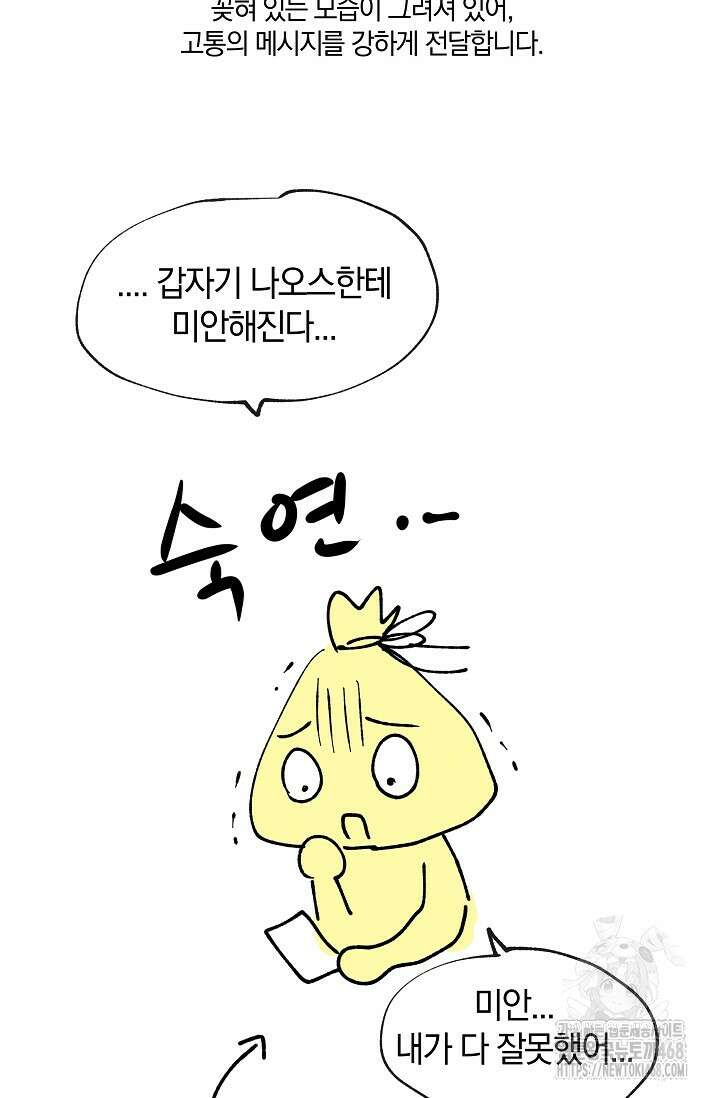 엘프의 짝짓기 시즌 1 후기 36