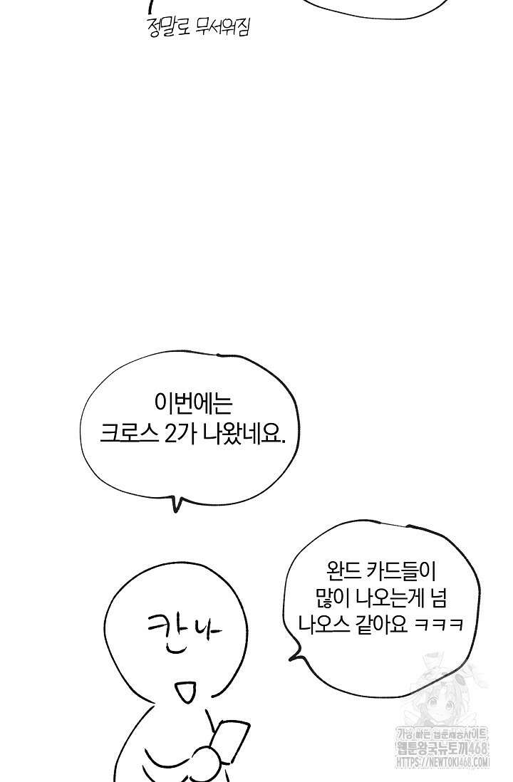 엘프의 짝짓기 시즌 1 후기 37