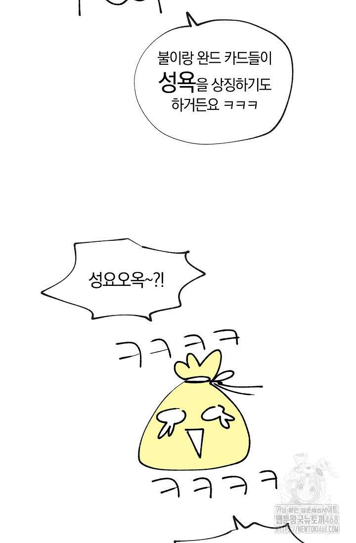 엘프의 짝짓기 시즌 1 후기 38